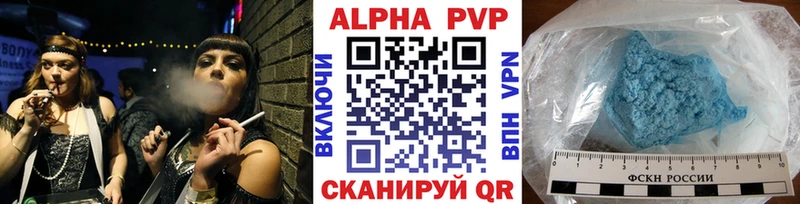 APVP VHQ  OMG ссылка  Елабуга  купить закладку 