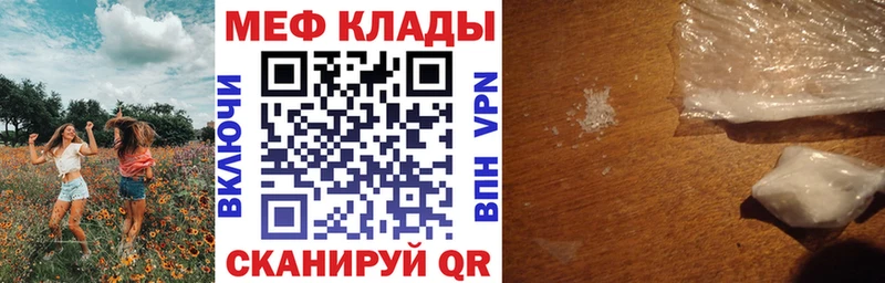 Мефедрон мука Елабуга
