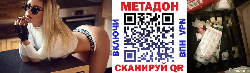 магазин продажи   дарк нет какой сайт  МЕТАДОН мёд  Елабуга 